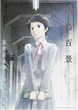 九天神域 2025 动漫