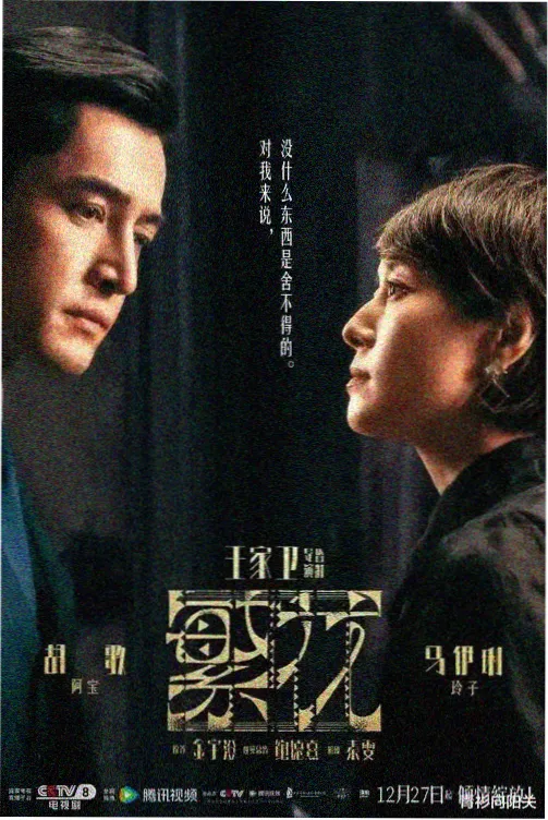 边塞风云 2026 古装电视剧