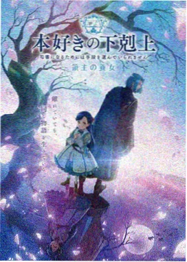 战魂觉醒 2024 动漫